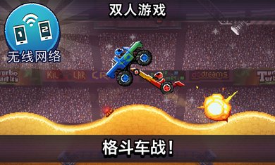 撞头赛车3.5.1