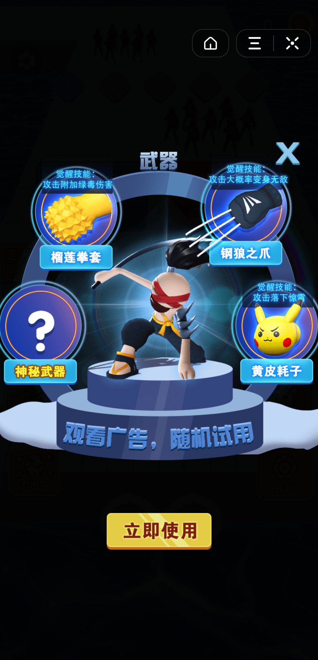 我能打十个