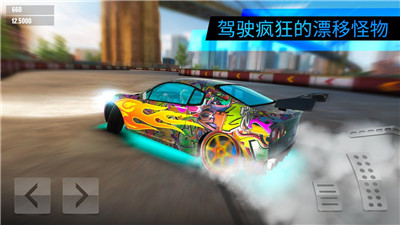 极限漂移世界Mod
