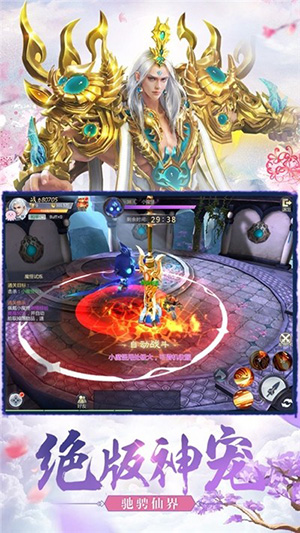 山海游龙传红包版