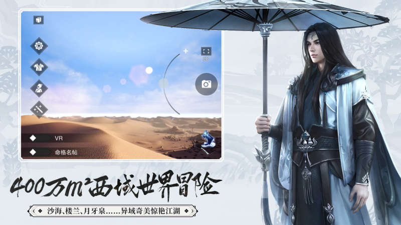 一梦江湖53.0