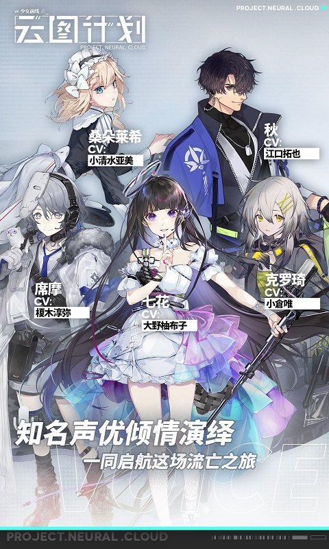 少女前线云图计划试玩版