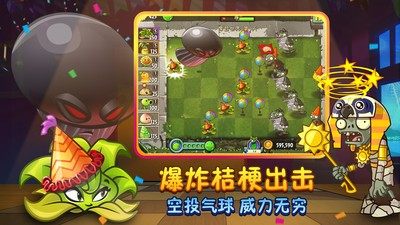 植物大战僵尸2冰河无尽