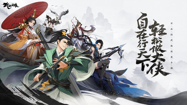 武林闲侠抖音