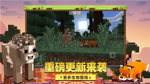 我的世界我的伙伴狐狸