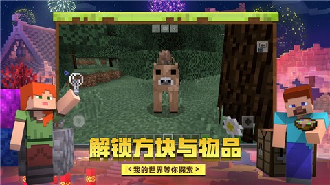 我的世界我的伙伴狐狸