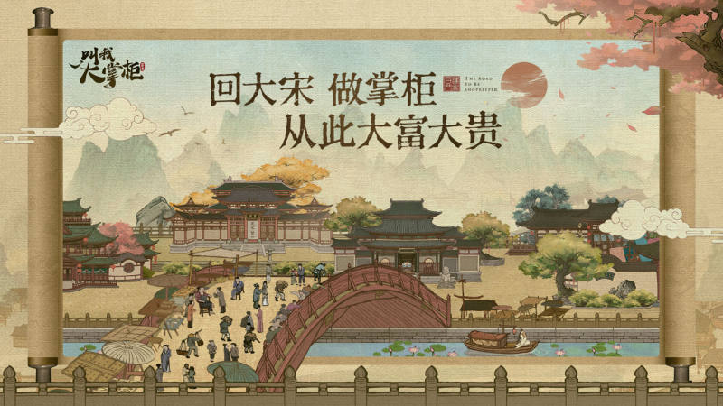 叫我大掌柜钱庄风云