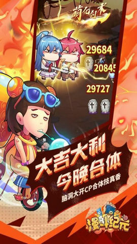 漫斗纪元茅山Q传