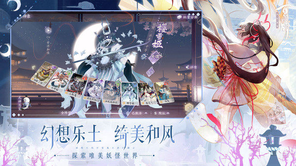 阴阳师百闻牌繁花入梦