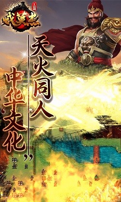 三国戏英杰传九游版