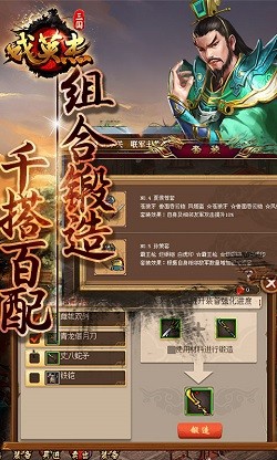 三国戏英杰传九游版