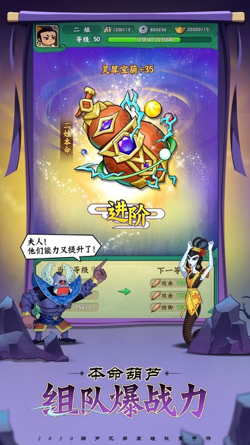 葫芦娃兄弟