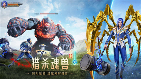 斗罗大陆魂师对决2.2.3