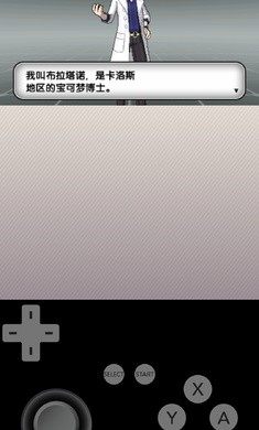 精灵宝可梦x手机版官方正版下载 精灵宝可梦x手机版安卓版下载 热力游网
