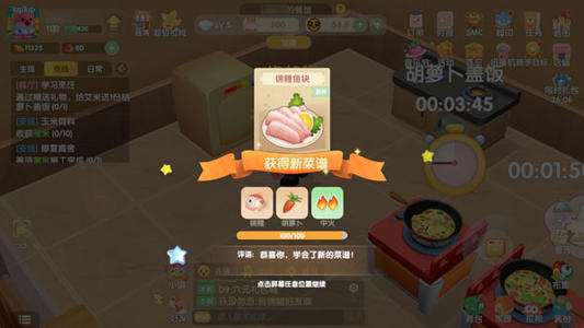 摩尔庄园手游锦鲤鱼块菜谱配方及做法介绍