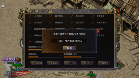 怒火一刀老区邀请码是多少