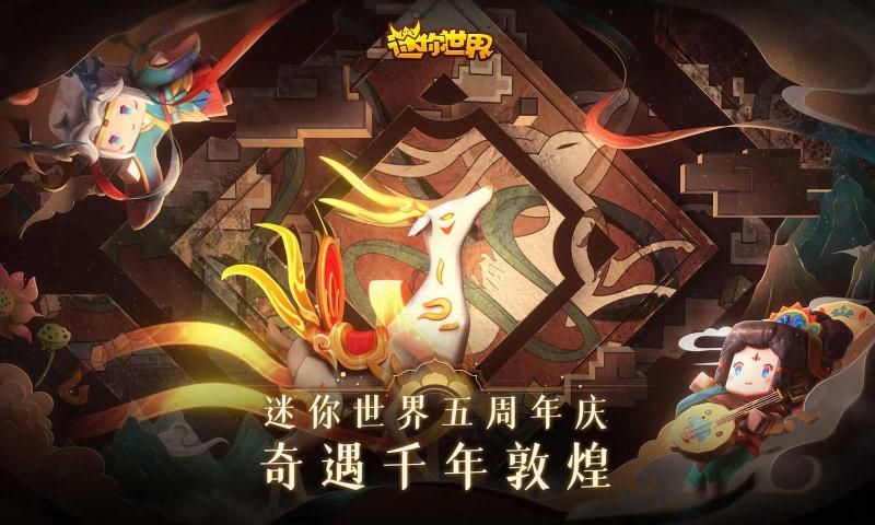 迷你世界兑换码2021最新的4月
