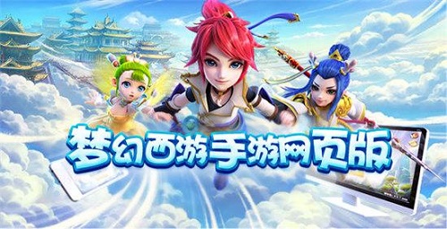 梦幻西游网页版攻略无限仙玉兑换码怎么弄