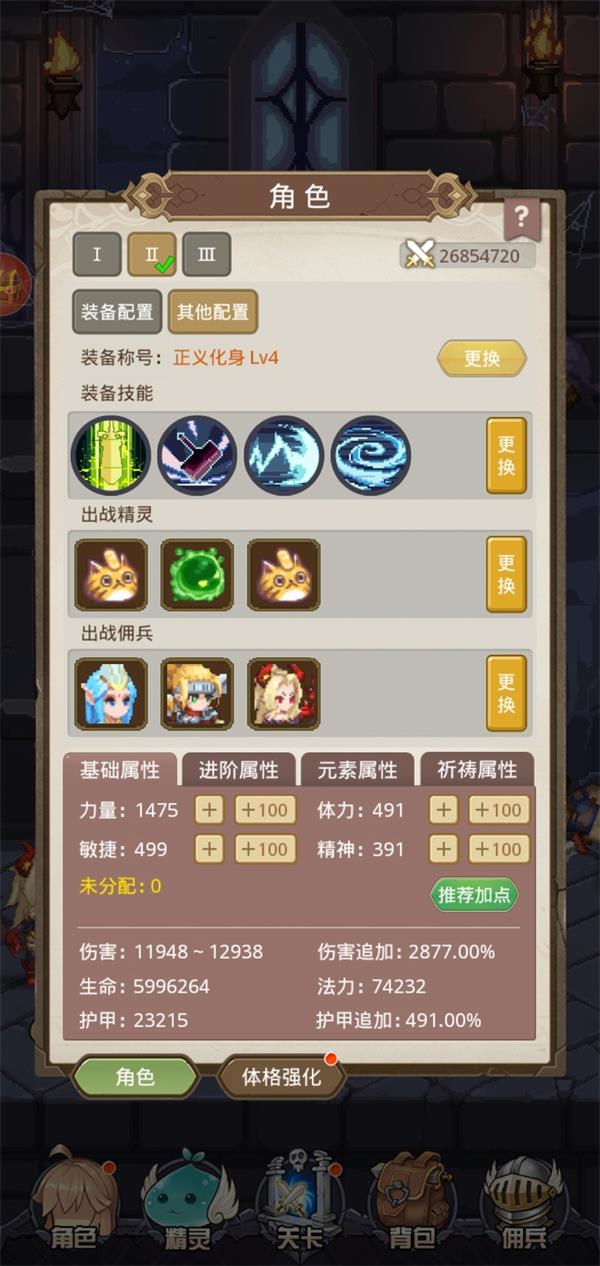 小小勇者800套装刷取攻略