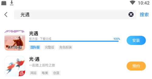 光遇国际服安卓下载教程