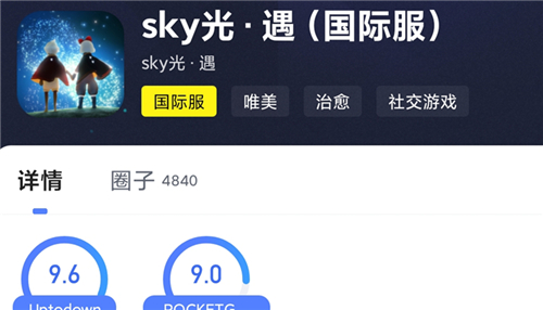 光遇国际服安卓下载教程