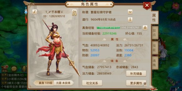 问道手游医术天下第一是谁