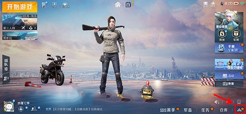 2021和平精英怎么注销账号重新注册