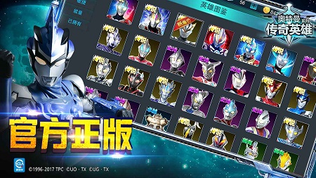 奥特曼传奇英雄兑换码2021六月最新有效