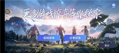 王者荣耀云游戏平台什么时候开放微信登录