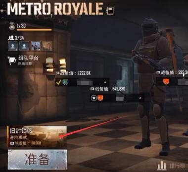 绝地求生国际服地铁逃生怎么登录进入