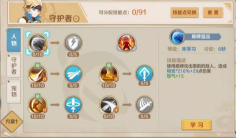 云上城之歌守护者技能加点图