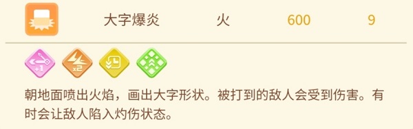 宝可梦大探险风速狗食谱宾果搭配攻略大全