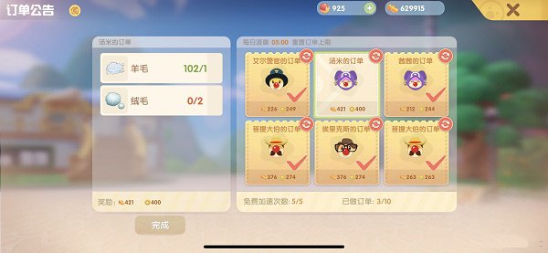 摩尔庄园绒毛获得方法