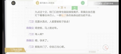 绝对演绎旷日追凶剧本线索一览