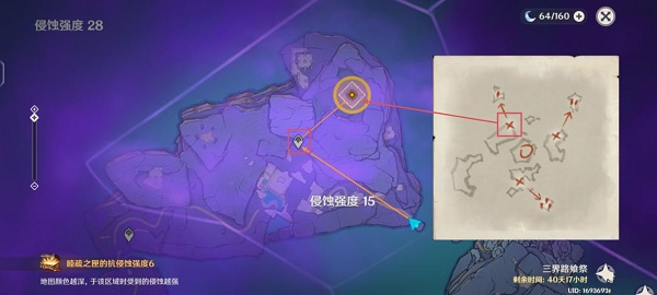 原神三界路飨祭其一任务攻略