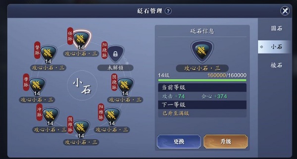 天涯明月刀手游从龙PVE砭石搭配推荐