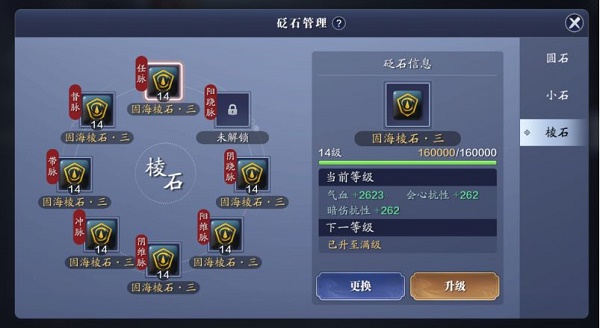 天涯明月刀手游从龙PVE砭石搭配推荐