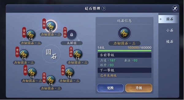 天涯明月刀手游从龙PVE砭石搭配推荐