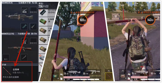 和平精英金箍棒获得方法