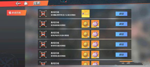 航海王热血航线奇迹之证获得方法
