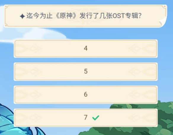 迄今为止原神发行了几张OST专辑