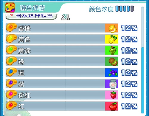 夏日水上乐园物语彩虹色泳池颜色配方一览