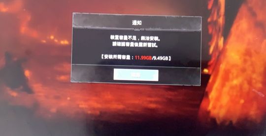 奥丁神叛手游台服账号注册教程