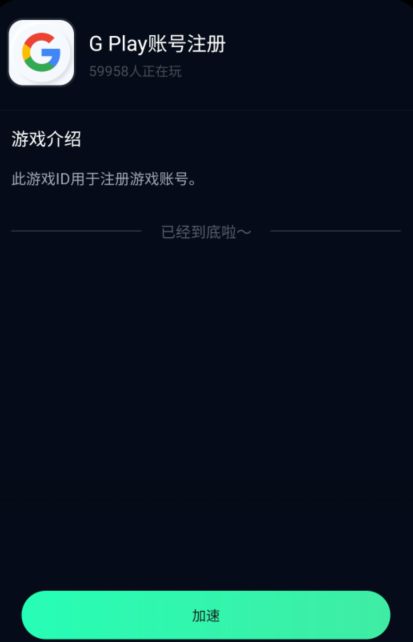 奥丁神叛手游台服账号注册教程