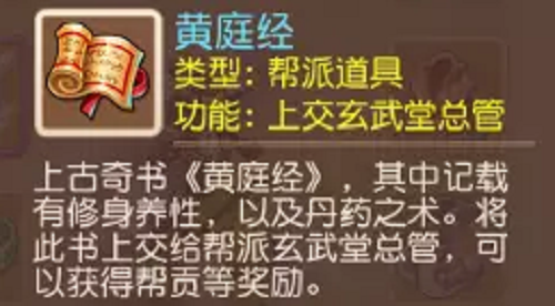 梦幻西游手游帮派答题答案最新2022