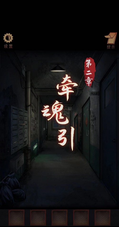 阴阳锅第二章攻略最详细