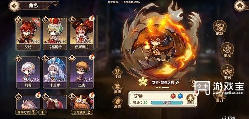 宝石研物语伊恩之石角色强度攻略