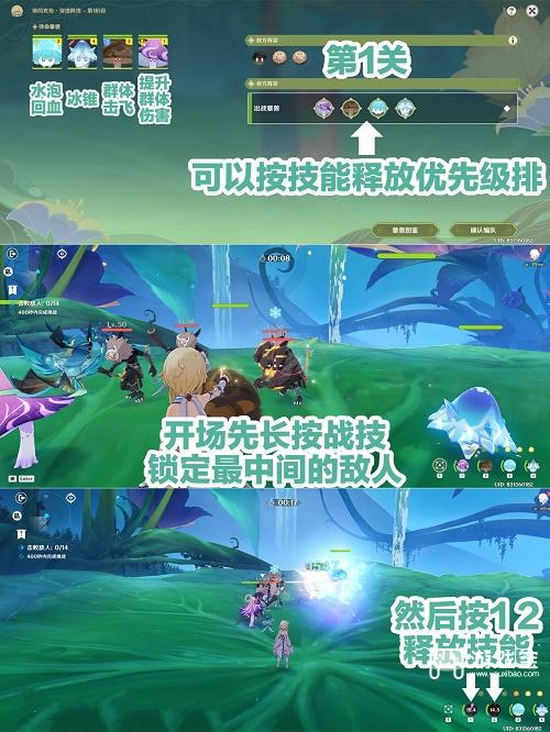 原神智巧灵蕈大竞逐第一天强化特训满分攻略