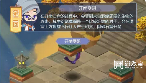 梦幻西游网页版龙门往事开凿受阻打法攻略