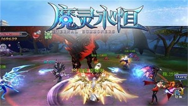 魔灵永恒官方版